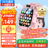 爱百分【无游戏无广告】儿童电话手表全网通用小学生防摔360度防水wifi精准定位男女孩长续航智能手表 升级防摔版粉【加大电池+精准定位+信号增强+支付】