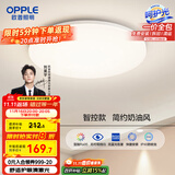 欧普（OPPLE）24瓦吸顶灯客厅卧室灯智控快装LED灯饰简约风10㎡呵护光 冰玉III