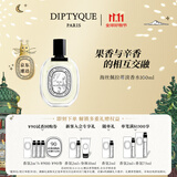 蒂普提克（Diptyque）海丝佩拉蒂淡香水100ml香水礼盒节日礼物生日礼物送女友