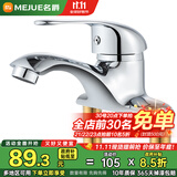 名爵（MEJUE）卫浴水龙头冷热面盆龙头黄铜双孔三孔洗手盆卫生间混水阀Z-012842