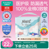 全棉时代成人拉拉裤L10片老年人拉拉裤孕产妇尿不湿试用