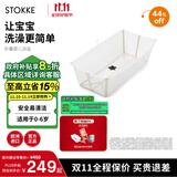Stokke浴盆婴儿洗澡盆可折叠婴儿洗澡神器躺托便携宝宝洗澡盆0-6岁洗头 【现货抢先购】大浴盆【杏色】