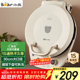 小熊（Bear）电饼铛加深烤盘可拆洗家用电饼档薄饼机三明治早餐机煎饼锅烙饼锅双盘加热 DBC-E15T1