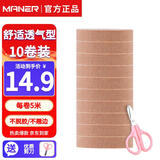 曼尔乐器古筝胶布舒适型透气琵琶胶带乐器配件5米10卷装