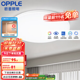 欧普（OPPLE） LED 过道吸顶灯具卧室阳台灯玄关灯饰 现代简约YT 升级呵护光【全白-卧室灯】