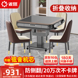 雀汇【低音杀菌除湿降噪】麻将机全自动麻将桌餐桌两用折叠 1【赠送盖板】JD仓+高颜值+低音机+折叠收纳 高配钻石LK3联系客服选麻将规格