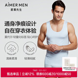 爱慕先生莫代尔男士背心打底净痕吊带NS11A241-185