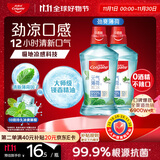 高露洁（Colgate）劲爽薄荷漱口水1000ml含氟深层清洁防蛀牙口气清新无酒精自营抗菌
