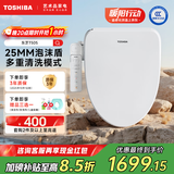 东芝（TOSHIBA）即热式智能马桶盖防溅泡沫盾抑菌除臭多重清洗模式电动马桶圈T505