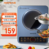 九阳（Joyoung）电磁炉电磁灶电池炉火锅炉2200W家用一键爆炒定时多功能炫彩大面板C22S-N410-A1一套带锅
