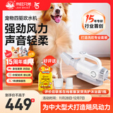 来旺兄弟（L&W BROS.）宠物吹水机四驱无刷大型犬专用 低音大功率快速吹干吹风机