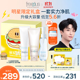 芙丽芳丝黄子弘凡限定礼盒生日礼物送女友送男友洗面奶卸妆大容量