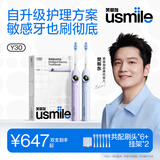 usmile笑容加电动牙刷 情侣组套电动牙刷  Y30紫+Y30蓝+2支刷头