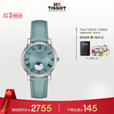 天梭（TISSOT）手表 卡森臻我系列女表 瑞士石英女士皮带腕表商务表生日礼物