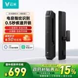 云米智能门锁蓝调3A指纹锁密码锁出租屋电子锁LBT11C 7种开锁方式 【已接入米家APP】
