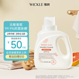 WICKLE婴儿酵素抑菌洗衣液葡萄柚味1000ml