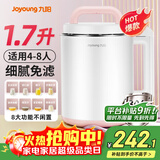 九阳豆浆机大容量1.7L全自动家用破壁机3-5人以上多功能破壁免滤米糊料理机榨汁机D150