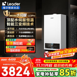 海尔（Haier）【冠军单品】壁挂炉天然气家用燃气壁挂炉采暖炉供暖暖气片地暖锅炉热水器以旧换新壁挂炉十大品牌 20KW 高配水伺服/三变频恒温LC3-Pro