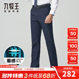 九牧王2025秋冬新款 商务正装男士垂感西裤男 通勤直筒合体保暖工装长裤 藏蓝合体版 【商务款-秋】  34 码=腰围2.58尺86厘米