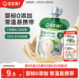 宝宝馋了婴幼儿宝宝酸奶原味85g 儿童牛奶常温奶制零食0添加