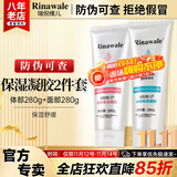 康婷瑞倪维儿康婷面部体部保湿凝胶凝脂护肤品 舒缓保湿套装化妆品官方正品 面部+体部保湿凝胶套装