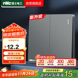 NVC雷士电工 开关插座 二开单控86型暗装墙壁开关面板 N25雾感灰