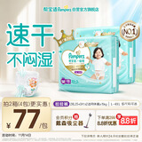 帮宝适散热王者一级帮婴儿拉拉裤尿不湿尿片尿布超薄透气XXL50+6