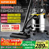 苏泊尔桶式吸尘器手持家用大吸力20L干湿吹三用不锈钢工业开荒保洁装商用地毯宠物大功率有线桶吸73S