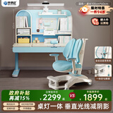 坐得正 儿童学习桌椅套装实木可升降儿童写字桌椅套装作业桌小学生书桌 1m带垂直灯+自动追背椅蓝