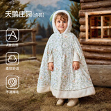 欧孕 婴儿披风斗篷秋冬男童外出防风女童披肩挡风儿童保暖外套 天鹅庄园【均码 适合0-6岁】 均码