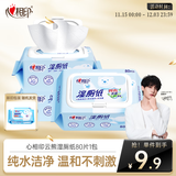 心相印湿厕纸云熊系列80片*单包装卫生湿巾 可杀菌 便携装包装随机