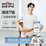 柒牌【凉感索罗纳】圆领短袖T恤男2025夏季休闲简约薄款上衣