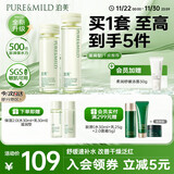 泊美鲜纯珍萃深层保湿补水水乳(水150ml+乳120ml) 节日礼物