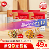 思念蒸煎饺组合装1kg*4袋约200只 （玉米猪肉*2+菌菇三鲜*2）早餐