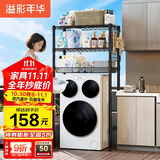 溢彩年华洗衣机架马桶架上方置物架卫生间洞洞板带网篮收纳架储物架6808