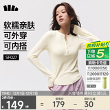 蕉下（beneunder）打底衫女内搭可外穿洋气亨利领长袖T恤女装SF027米L