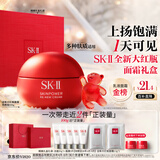 SK-II大红瓶面霜100g乳液护肤品抗皱套装礼盒sk2化妆品全套生日礼物女