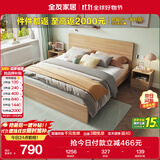 全友家居 现代简约主卧室木板床1.5x2米北欧原木色双人板式床政府补贴