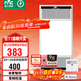 雷士（NVC）风暖无线变频浴霸浴室取暖器暖风照明排气一体卫生间集成吊顶Y394