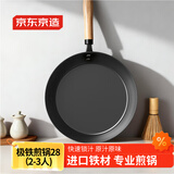 京东京造 平底锅 煎锅无涂层煎蛋牛排烤盘早餐平底燃气【进口极铁】28cm