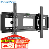 ProPre（40-75英寸）电视机挂架固定电视壁挂架支架通用适用于海信创维TCL华为智慧屏等电视架承重70kg