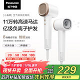 松下（Panasonic）【国家补贴】家用高速电吹风吹风机筒大功率速干负离子温控护发送女友礼物小森林EH-NE6L
