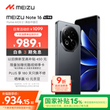 魅族（MEIZU）Note 16 AI手机 12GB+256GB 磐石黑 满血中国芯 6600mAh大电池 120Hz