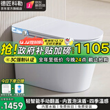 德匠科勒 智能马桶一体机无水压限制虹吸式内置泡沫盾家用坐便器全自动 Q29轻智能-手动翻盖泡泡版带水箱 250/305/350/400坑距下单备注