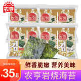 农亨烧烤岩烧海苔片64g 即食寿司香脆紫菜片 儿童零食小吃 16g*4袋