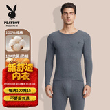 花花公子秋衣秋裤男纯棉保暖内衣男士棉毛衫棉毛裤套装