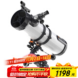 星特朗130EQ天文望远镜超大口径观景观天专业观星1000学生天文望远镜