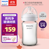 新安怡（AVENT）飞利浦新安怡 玻璃奶瓶宽口径240ml 自带1月+奶嘴 SCF679/13