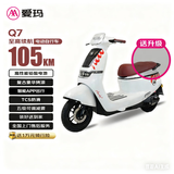 爱玛电动自行车Q7复古豪华长续航强动力智能安全双人电瓶车  璀璨白/黑