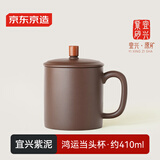 京东京造 宜兴紫砂杯 手工泡茶杯【原矿紫泥】煮泡茶具 鸿运当头杯 410ml